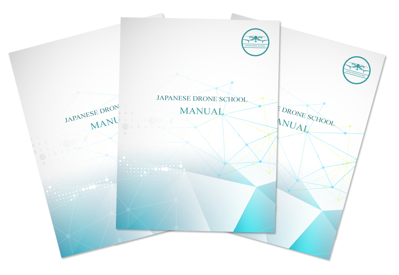 日本ドローンスクールマニュアル